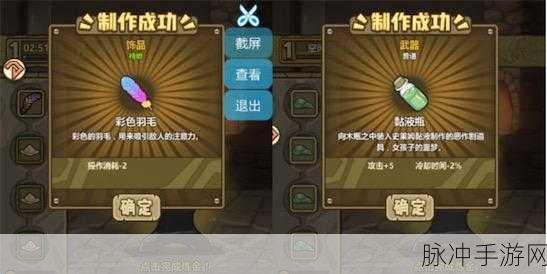 传送门骑士手游攻略,铜斧制作与合成配方详解