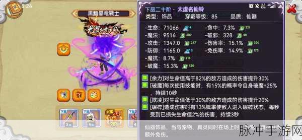 造梦西游OL手游攻略,全面解析熔炼石的获取之道