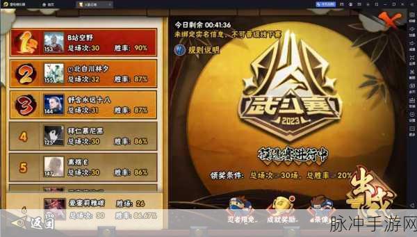 火影忍者手游革新力作,全新武斗祭组队PVP玩法荣耀登场