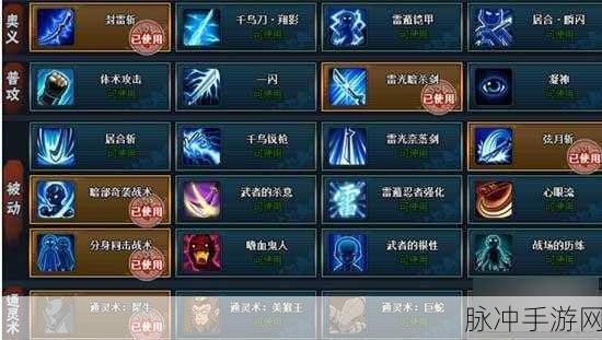 火影忍者OL更新后雷主搭配全攻略