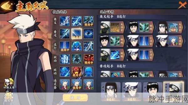 火影忍者OL更新后雷主搭配全攻略