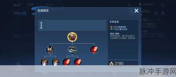 王者荣耀防御装备全攻略，打造坚不可摧的防御体系