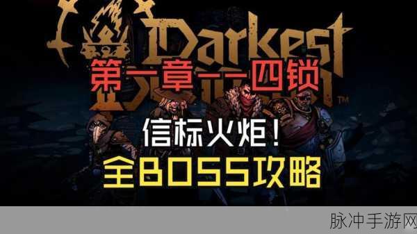暗黑地牢2蜡烛修改深度攻略,解锁无限探索的钥匙