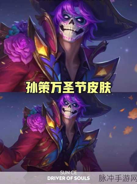 万国觉醒惊悚盛宴,万圣节城堡皮肤震撼登场!全面解析获取攻略