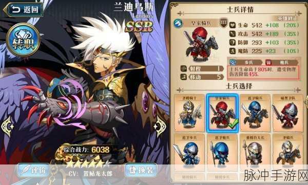梦幻模拟战,守护者的追忆全面评测——兰迪乌斯专属武器深度解析
