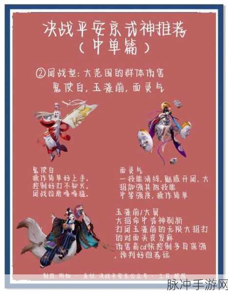 决战平安京账号切换全攻略，轻松实现账号登录切换