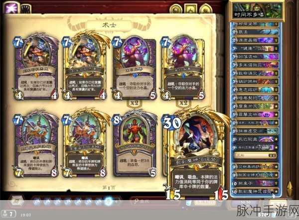炉石传说传说级冲锋弃牌术深度解析,新术士卡组分享