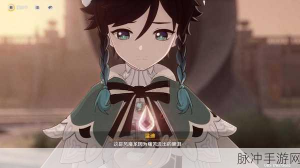 原神角色选择深度剖析，为何选择妹妹荧可能略显亏欠