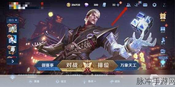王者荣耀友情商店深度探索，究竟在何处？详细揭晓位置所在