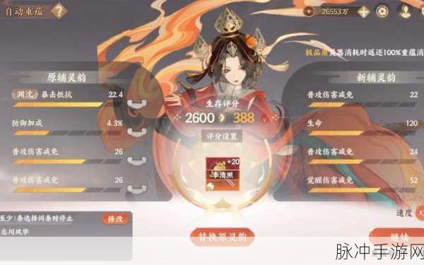 忘川风华录郑和灵器副灵韵选择攻略大全,提升战力,策略先行