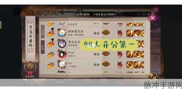 阴阳师征服世界之旅,全面攻略与耗时分析