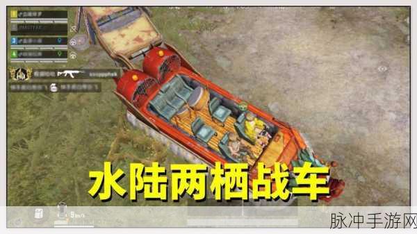 和平精英新版本震撼发布,新载具、新枪械与绝美山谷等你来战