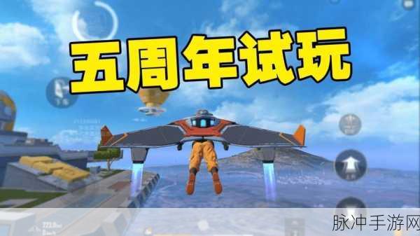 和平精英新版本震撼发布,新载具、新枪械与绝美山谷等你来战
