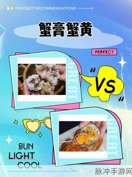 原神蟹黄获取攻略,轻松掌握蟹黄来源与用途