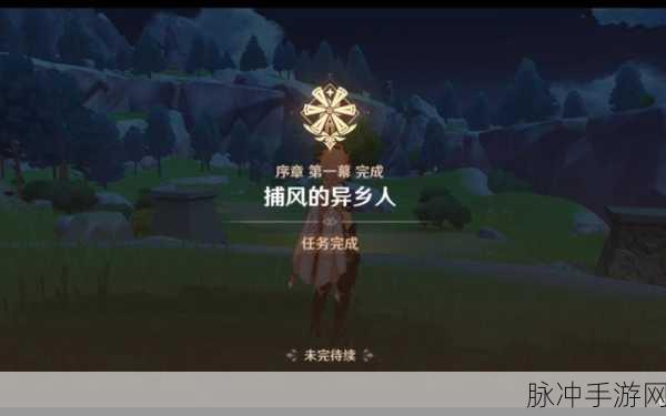 原神迷途指南,深入探秘捕风瓶的背包奇妙之旅