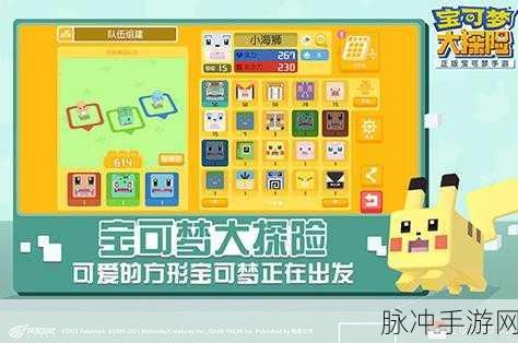 宝可梦大探险快手版,解锁全新放置收集养成手游,探险乐趣无限升级!