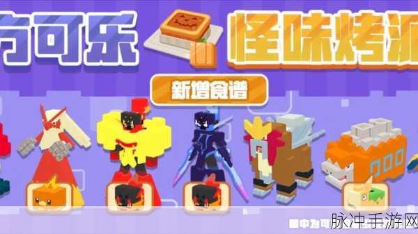 宝可梦大探险快手版,解锁全新放置收集养成手游,探险乐趣无限升级!