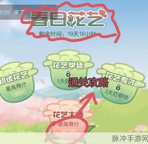 王者荣耀春分挑战活动全攻略,解锁春日好礼的秘籍
