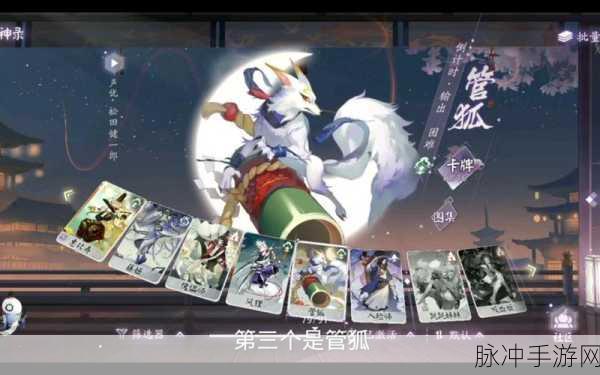 阴阳师手游深度攻略,管狐觉醒效果解析及所需材料属性全面一览