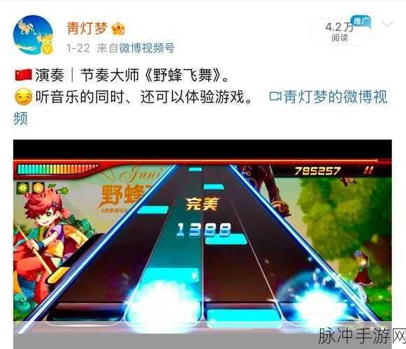 传奇节奏派对,舞动指尖的音乐盛宴游戏下载攻略