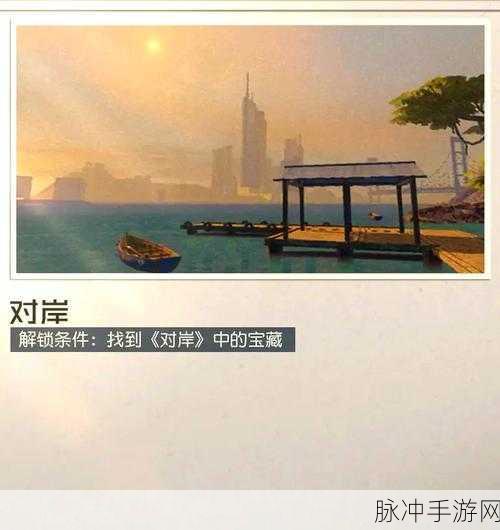 黎明觉醒生机无名小屋宝箱位置全攻略，坐标详解与探索技巧