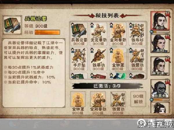 烟雨江湖太乙教深度攻略，二代弟子成长之路与入门详解