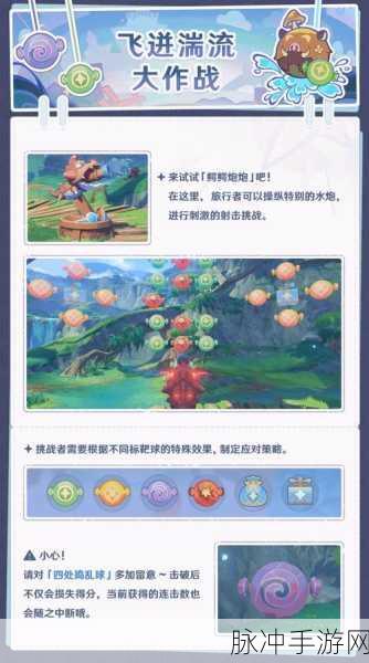 原神3.8版本清夏乐园大秘境活动一，琉璃秘境小中见大快速过关全攻略