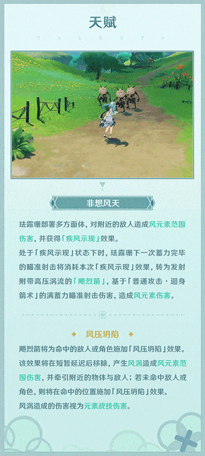 原神珐露珊角色强度详解及抽取建议