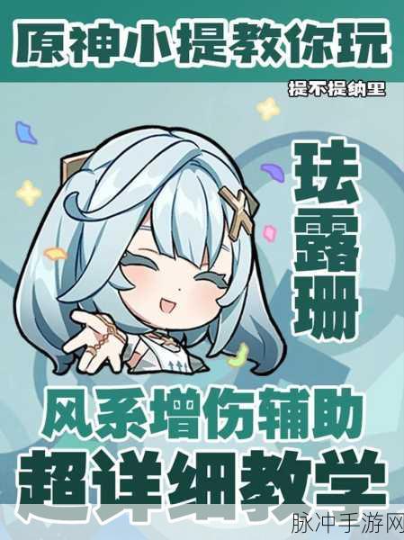 原神珐露珊角色强度详解及抽取建议