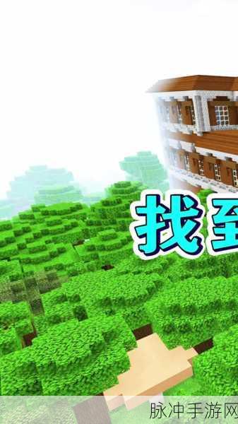 我的世界手游攻略，如何高效使用林地探险家地图