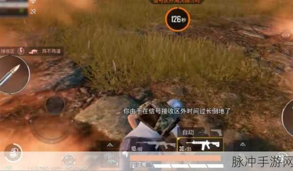和平精英接收区外淘汰倒计时全攻略