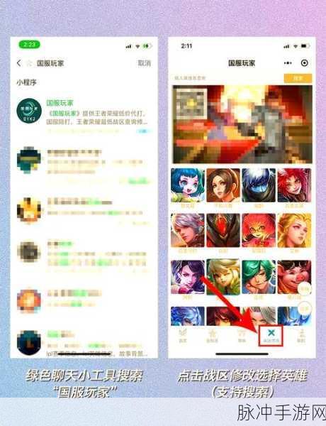王者荣耀地理位置修改全攻略,如何巧妙切换定位至其他地区?