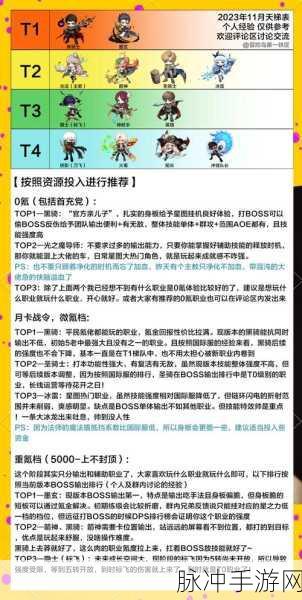 冒险岛手游职业深度解析，探索多样战斗风格与成长路径