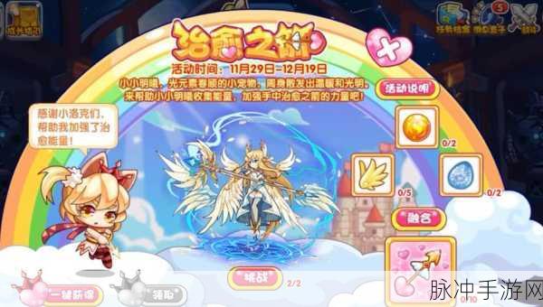 洛克王国光之雪莉亲密度与能力值获取攻略详解
