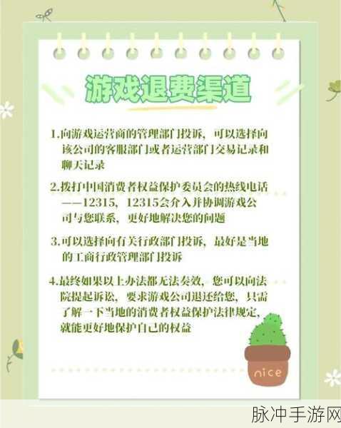 转转平台手游交易退款政策详解，转转能强制卖家退款吗？