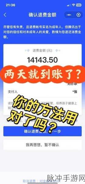 转转平台手游交易退款政策详解,转转能强制卖家退款吗?