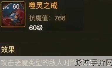 DNF手游嗜灵之戒深度解析，平民玩家的优选神器