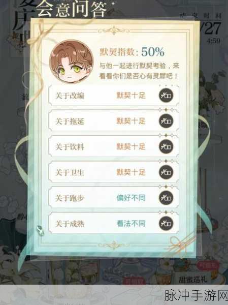 光与夜之恋默契培养全攻略，揭秘默契值提升方法