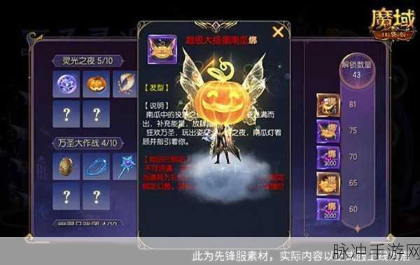 魔域手游与魔域口袋版，深度对比与攻略指南