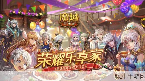 魔域手游与魔域口袋版,深度对比与攻略指南