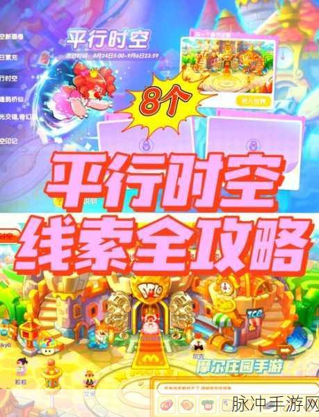 摩尔庄园手游勇士职业玩法全解析