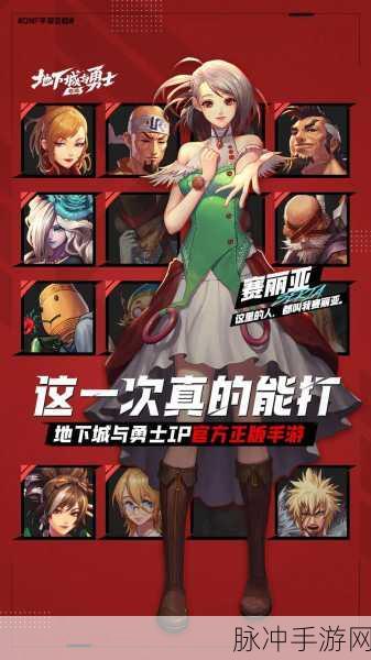 地下城与勇士M公测时间揭秘，全面攻略与数据解析