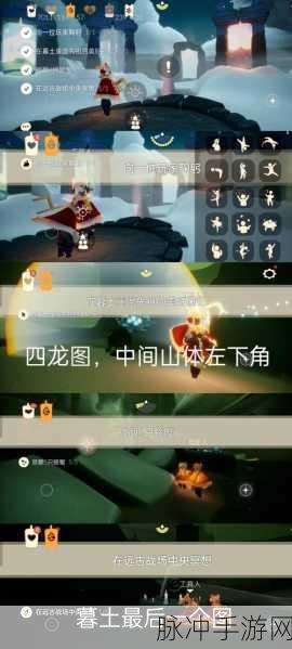 光遇手游攻略，如何应对失去所有星光的挑战？