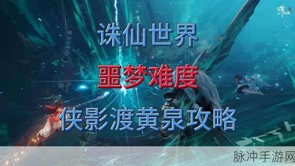 诛仙手游奇遇挑战全攻略，揭秘千怪斩任务的多样玩法与秘籍