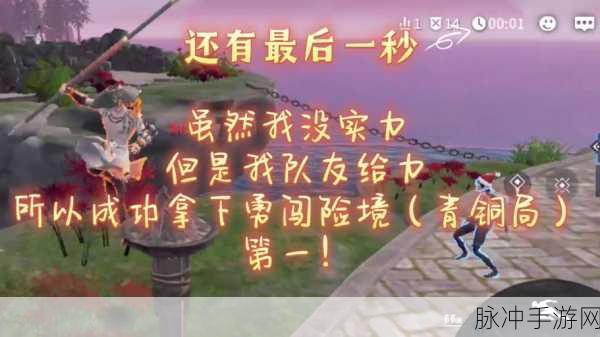 永劫无间勇闯险境活动全攻略,玩法及规则深度解析