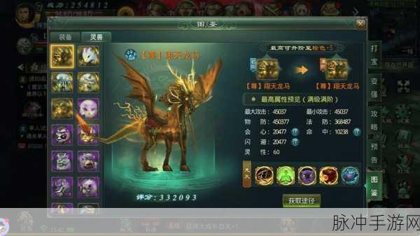 神仙道降魔系统深度解析，解锁强化等级与战力飙升的终极秘诀！