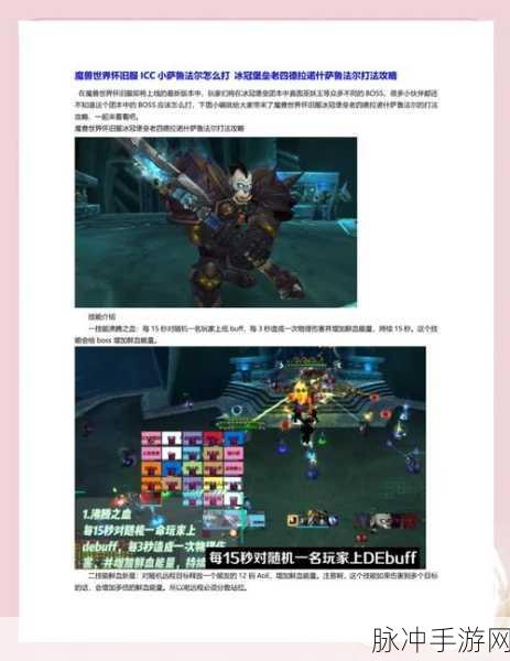 魔兽世界手游深度攻略，命令大全与实战技巧