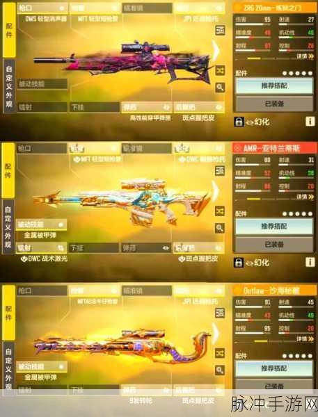 使命召唤OL现代战争武器深度评测与攻略指南
