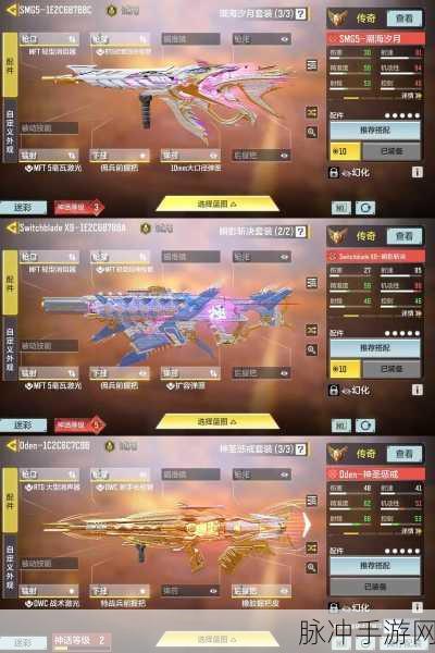 使命召唤OL现代战争武器深度评测与攻略指南