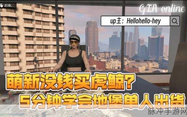 GTA5地堡挂机攻略，轻松赚取100万的秘诀